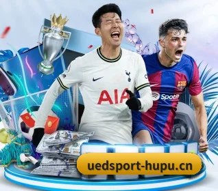 UED体育 APP（UEDSPORTS）