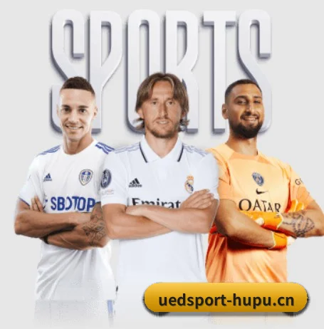 让精彩赛事与游戏文化被更多人发现（UEDSPORTS）